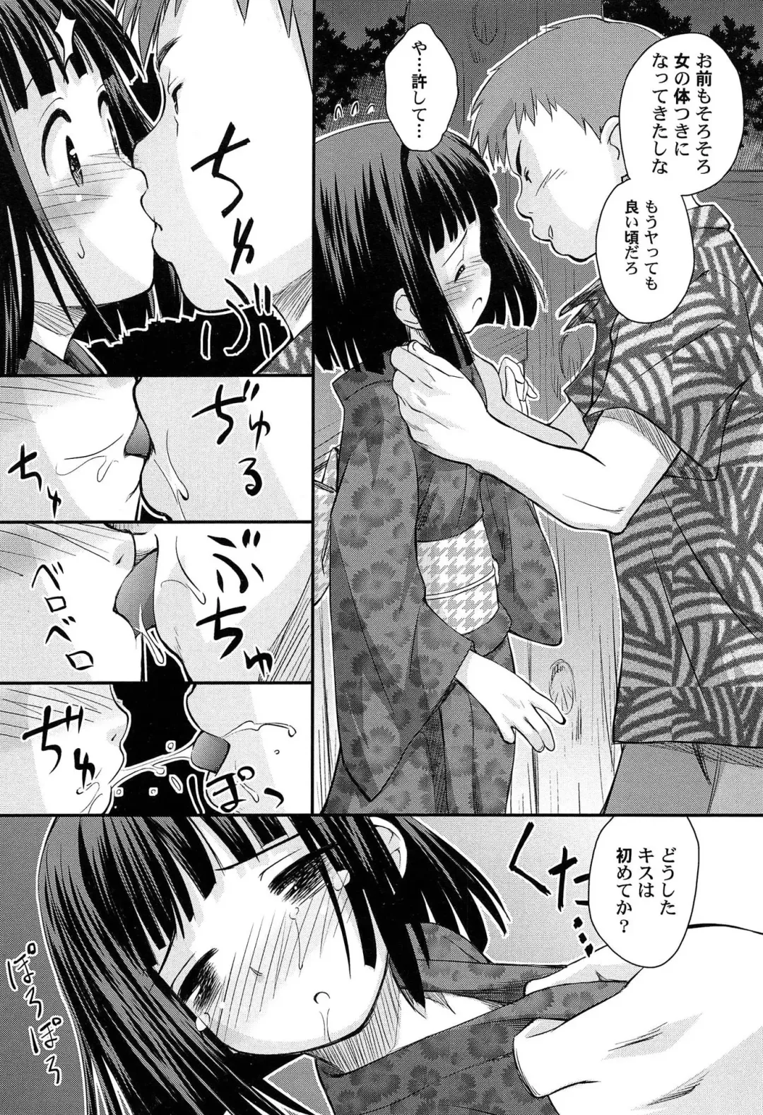 [Kokekokko Coma] Gattai! Class Mates Fhentai - Page 19