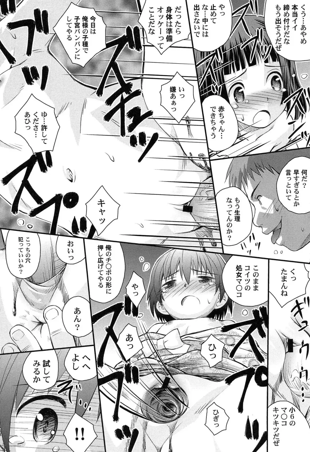 [Kokekokko Coma] Gattai! Class Mates Fhentai - Page 28