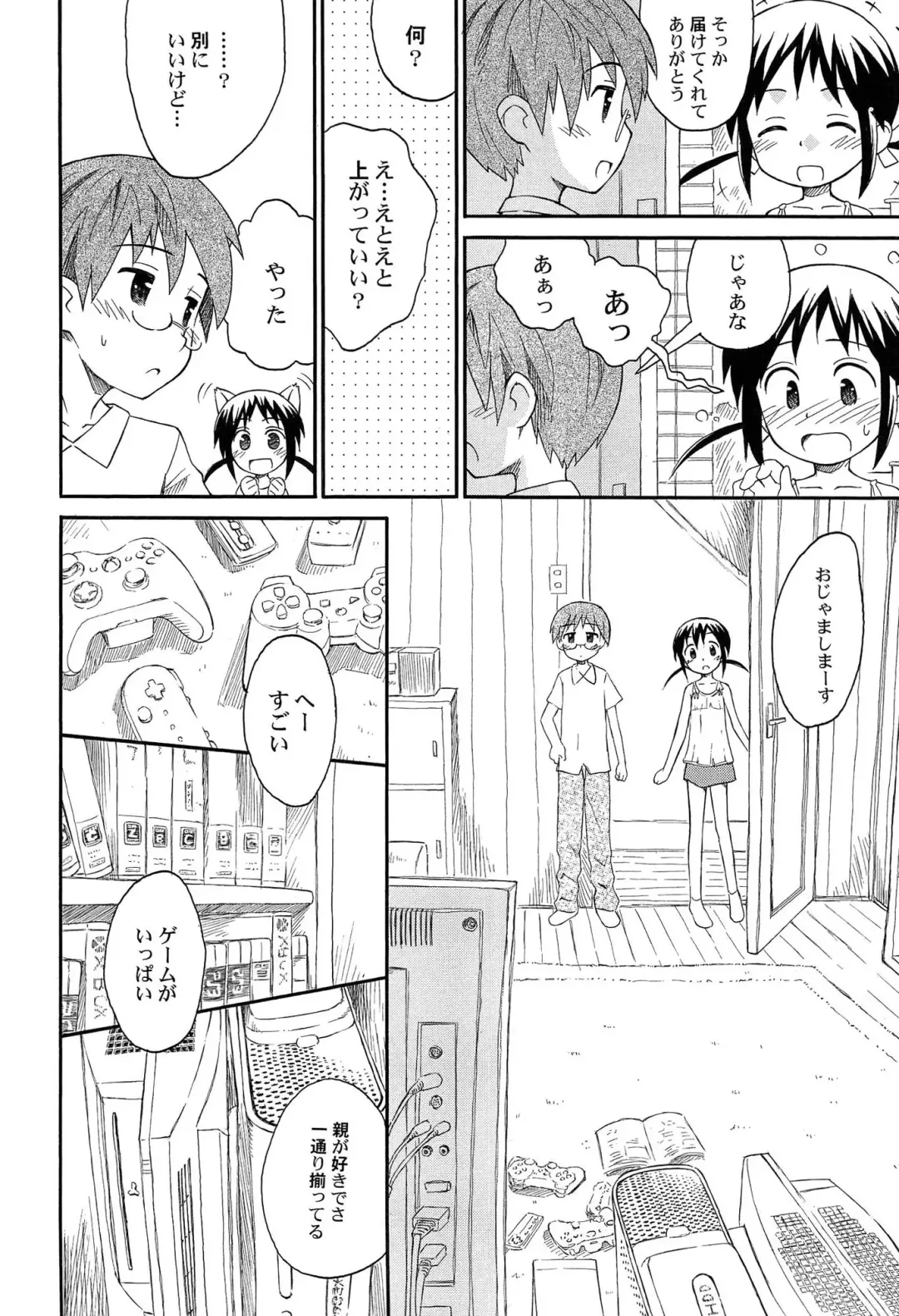 [Kokekokko Coma] Gattai! Class Mates Fhentai - Page 68