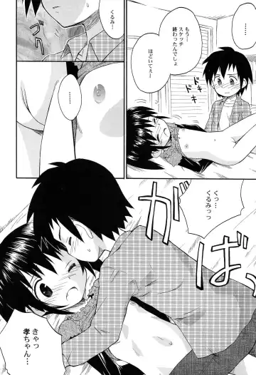 [Kokekokko Coma] Gattai! Class Mates Fhentai - Page 104