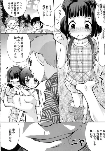 [Kokekokko Coma] Gattai! Class Mates Fhentai - Page 14