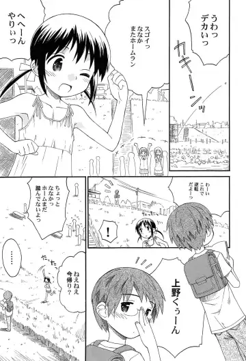 [Kokekokko Coma] Gattai! Class Mates Fhentai - Page 65