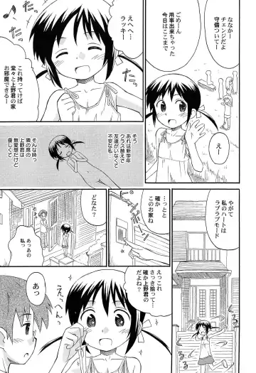 [Kokekokko Coma] Gattai! Class Mates Fhentai - Page 67