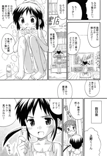 [Kokekokko Coma] Gattai! Class Mates Fhentai - Page 71