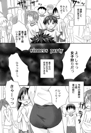 [Kokekokko Coma] Gattai! Class Mates Fhentai - Page 82