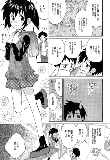 [Kokekokko Coma] Gattai! Class Mates Fhentai - Page 99