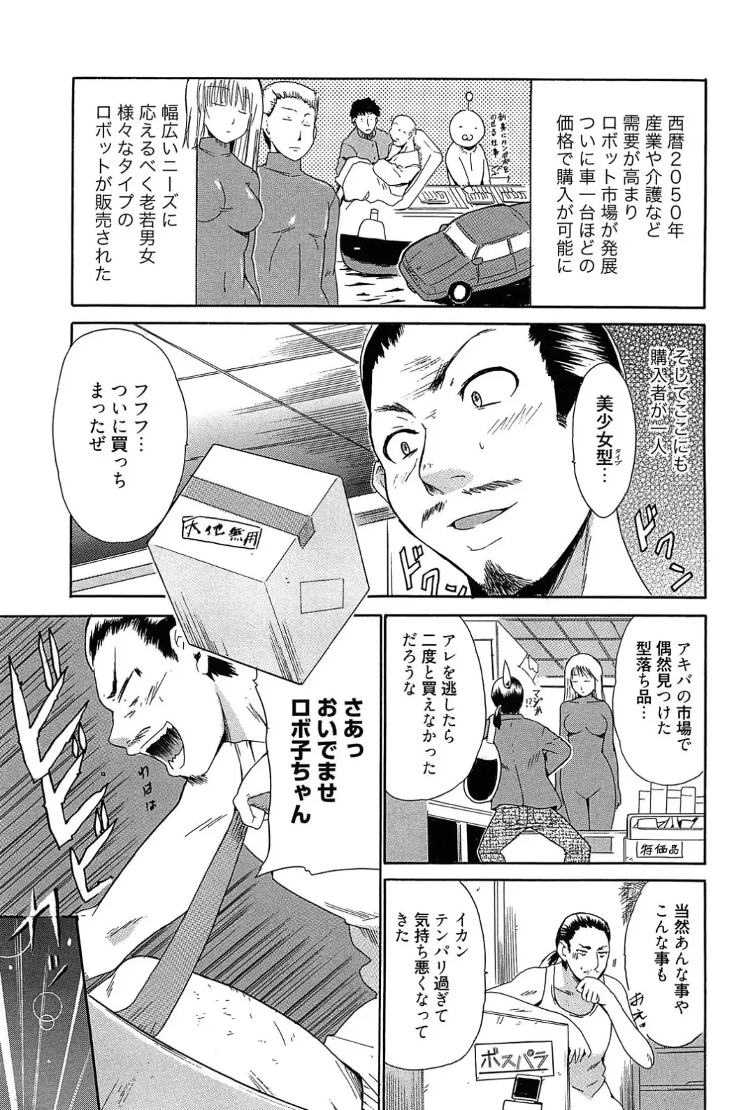 [Chiba Tetsutarou] Jokyoushi Jigokuhen Fhentai - Page 102