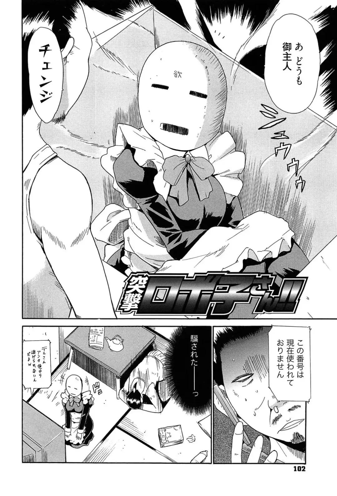 [Chiba Tetsutarou] Jokyoushi Jigokuhen Fhentai - Page 103