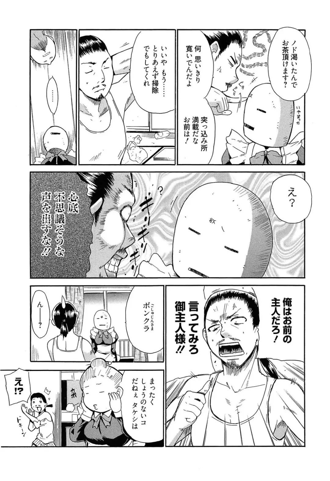 [Chiba Tetsutarou] Jokyoushi Jigokuhen Fhentai - Page 104