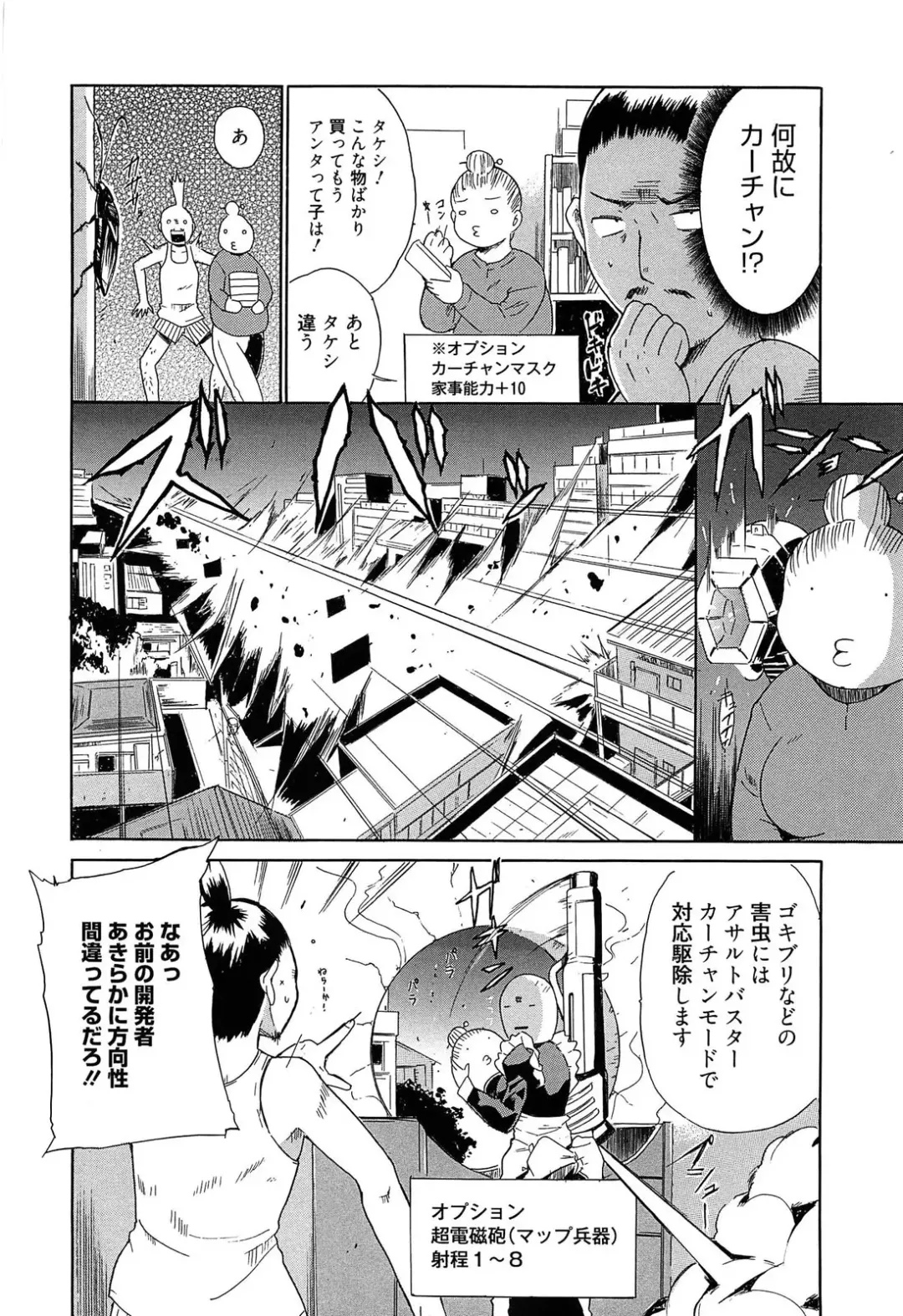 [Chiba Tetsutarou] Jokyoushi Jigokuhen Fhentai - Page 105