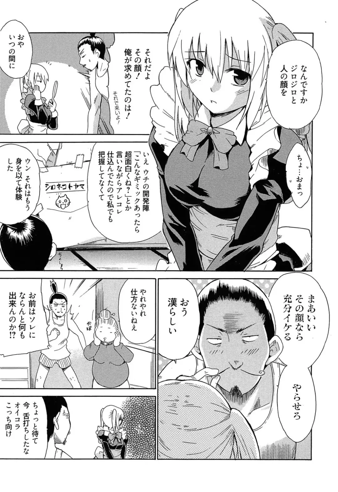 [Chiba Tetsutarou] Jokyoushi Jigokuhen Fhentai - Page 108