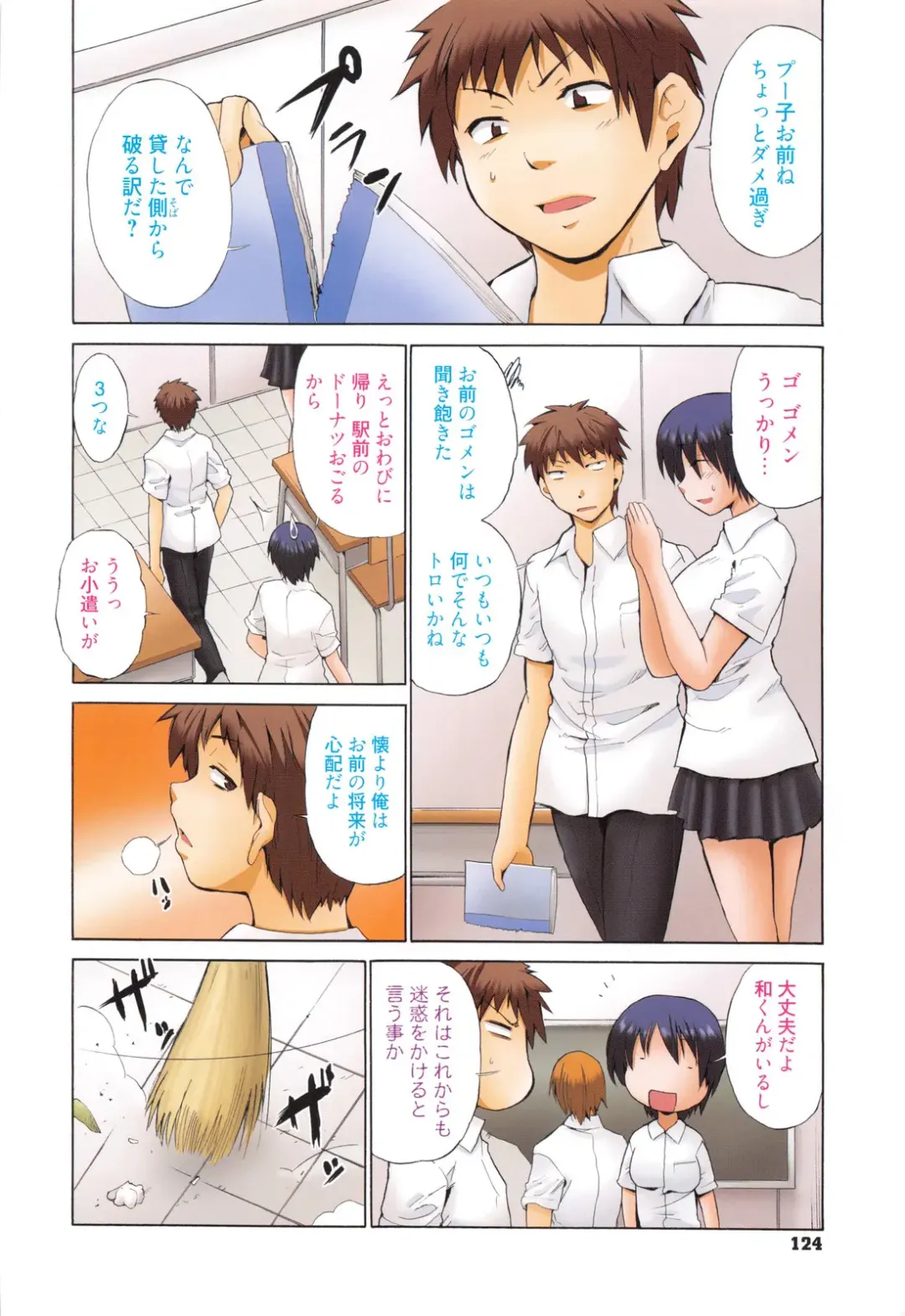 [Chiba Tetsutarou] Jokyoushi Jigokuhen Fhentai - Page 125