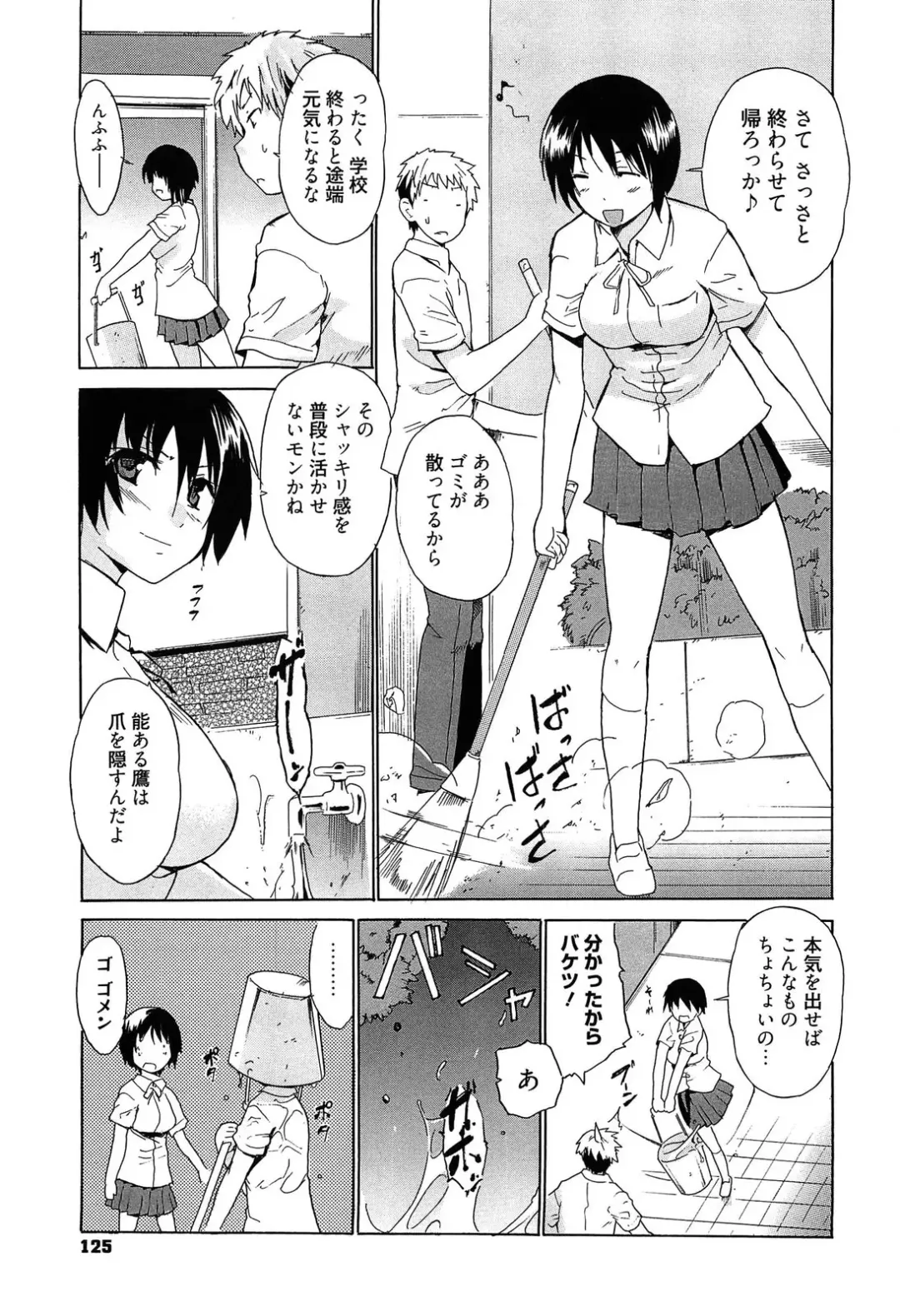 [Chiba Tetsutarou] Jokyoushi Jigokuhen Fhentai - Page 126