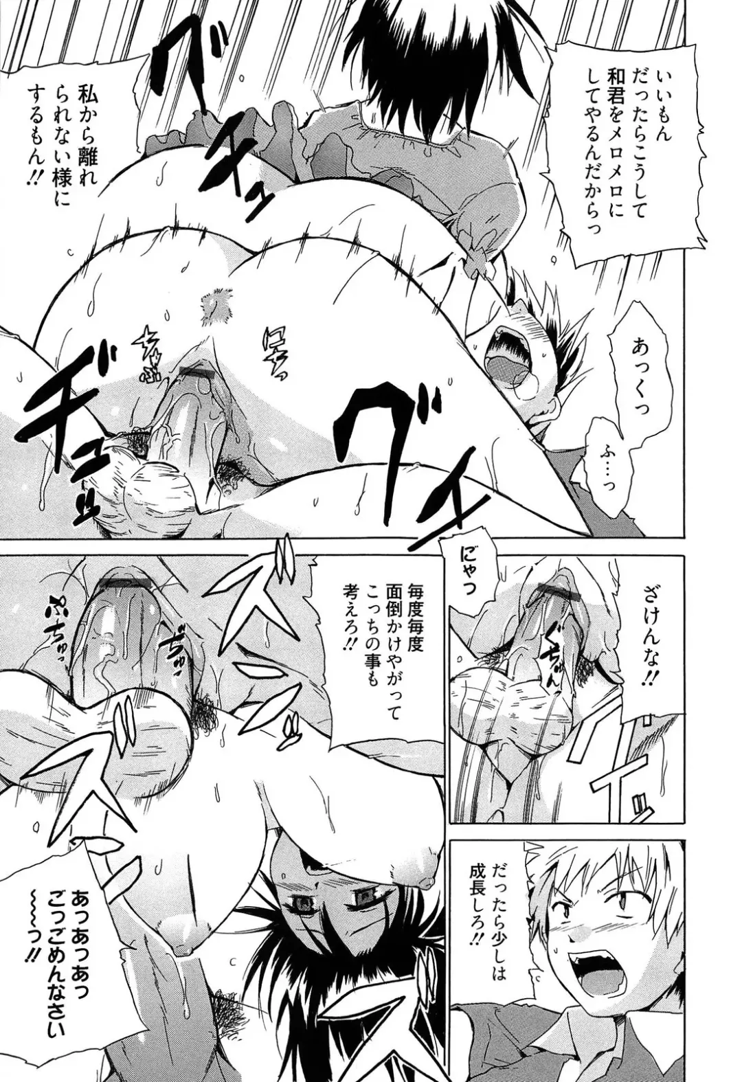 [Chiba Tetsutarou] Jokyoushi Jigokuhen Fhentai - Page 130