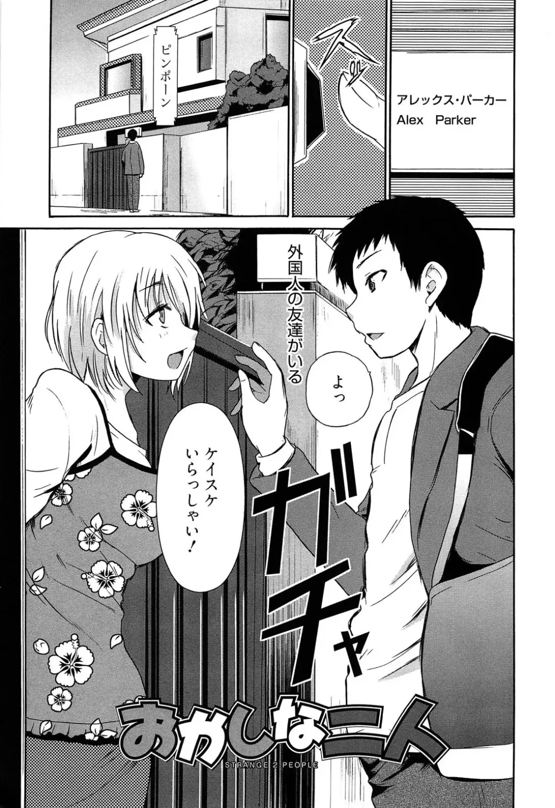 [Chiba Tetsutarou] Jokyoushi Jigokuhen Fhentai - Page 134