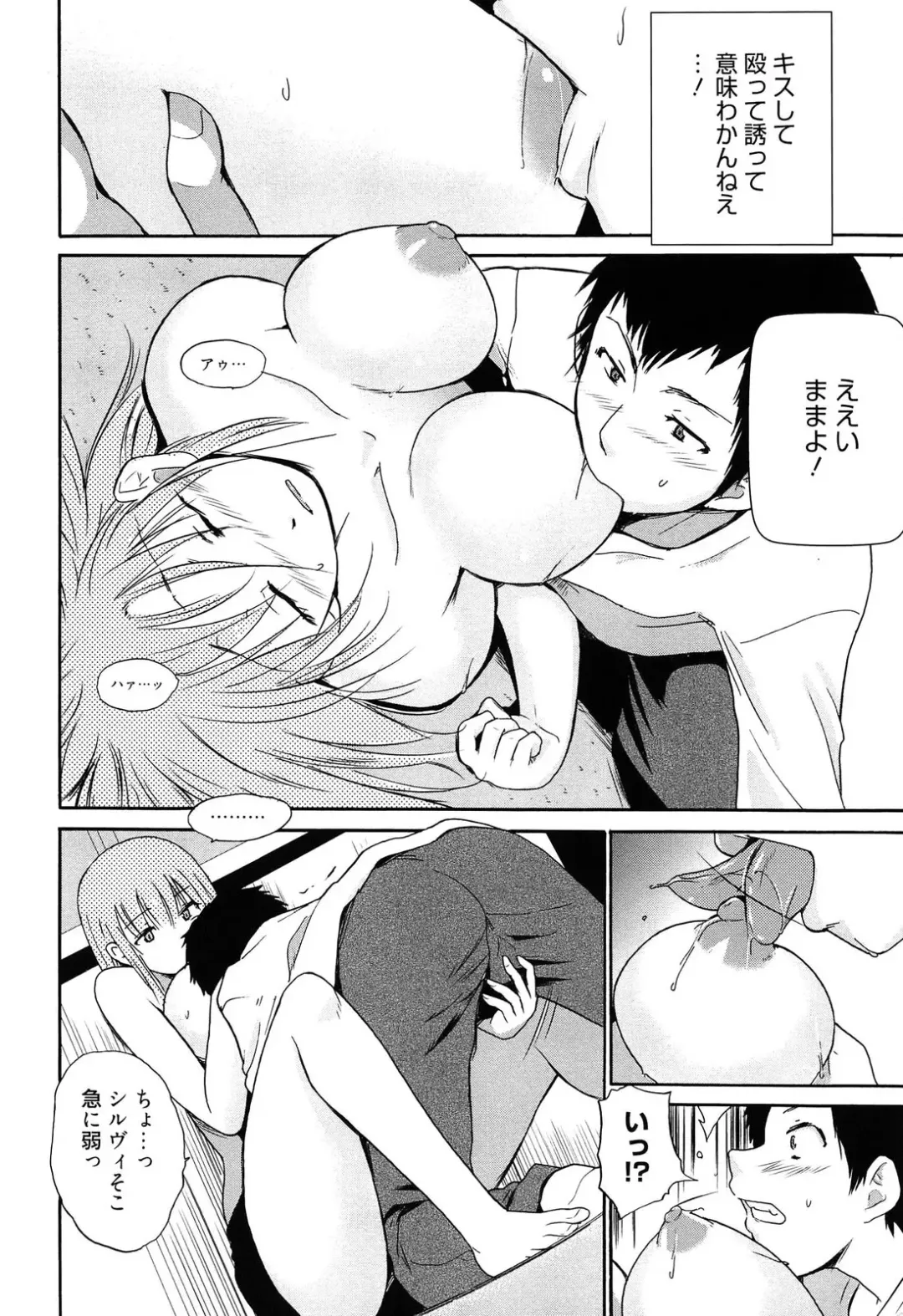 [Chiba Tetsutarou] Jokyoushi Jigokuhen Fhentai - Page 143