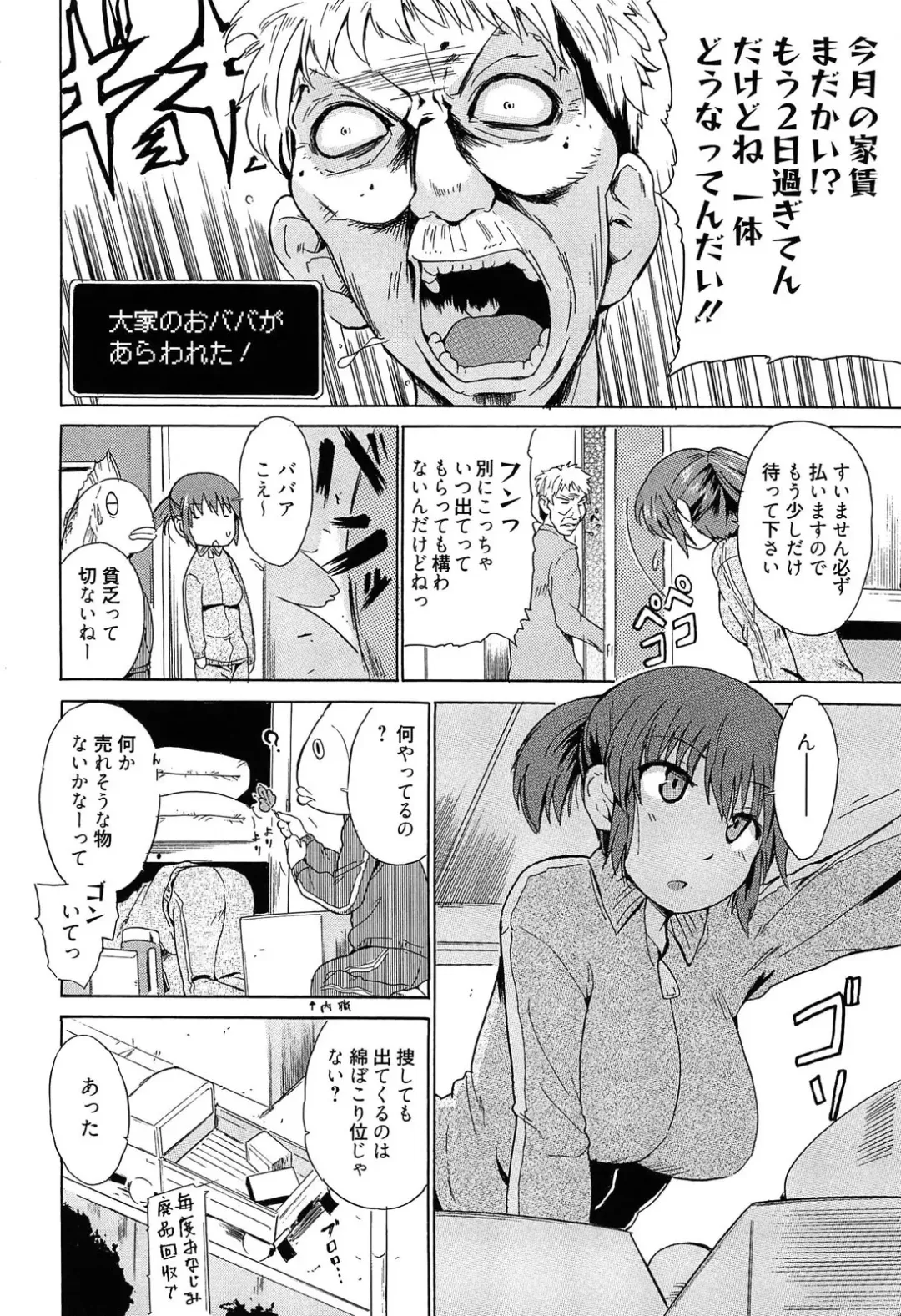 [Chiba Tetsutarou] Jokyoushi Jigokuhen Fhentai - Page 155