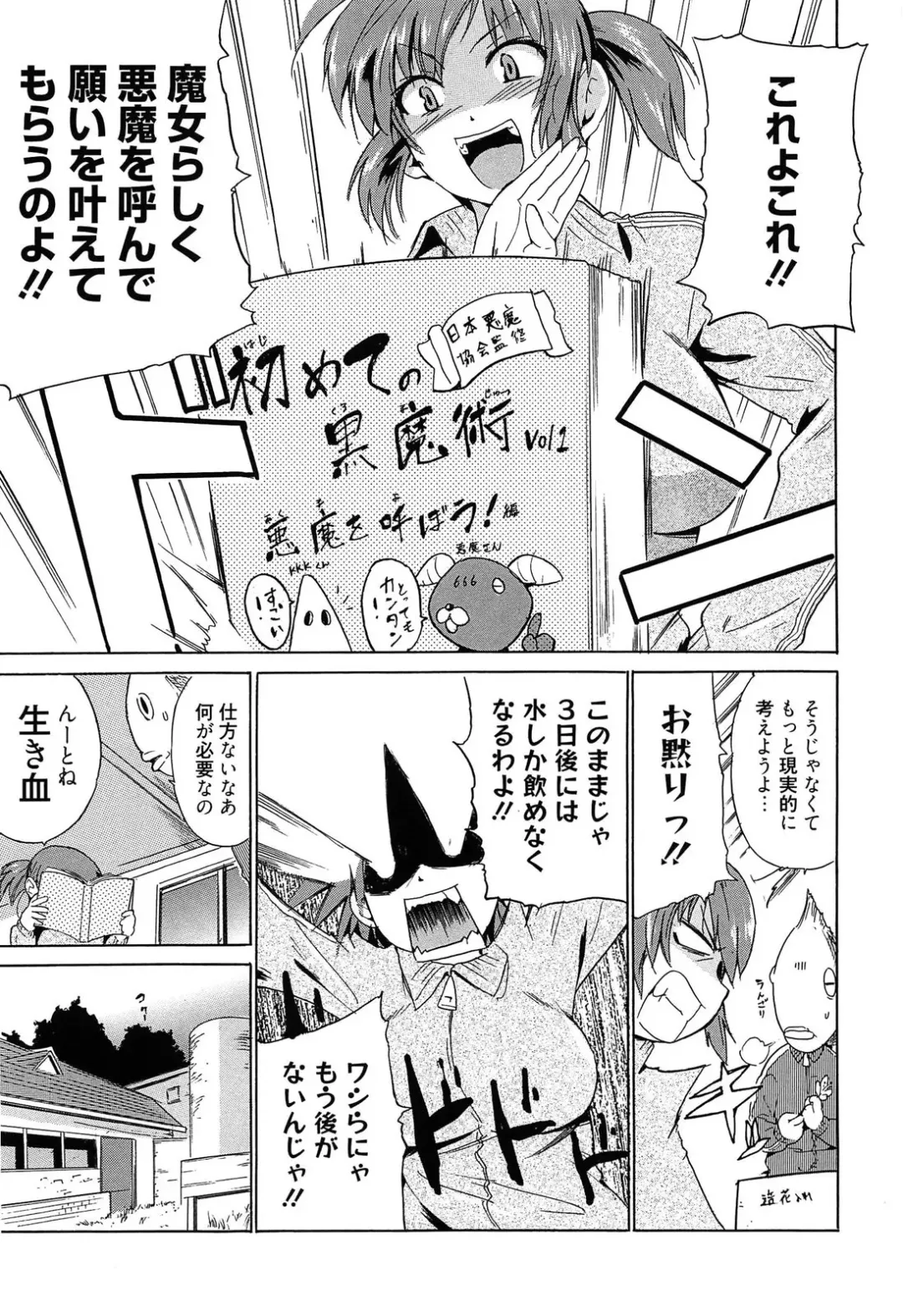 [Chiba Tetsutarou] Jokyoushi Jigokuhen Fhentai - Page 156