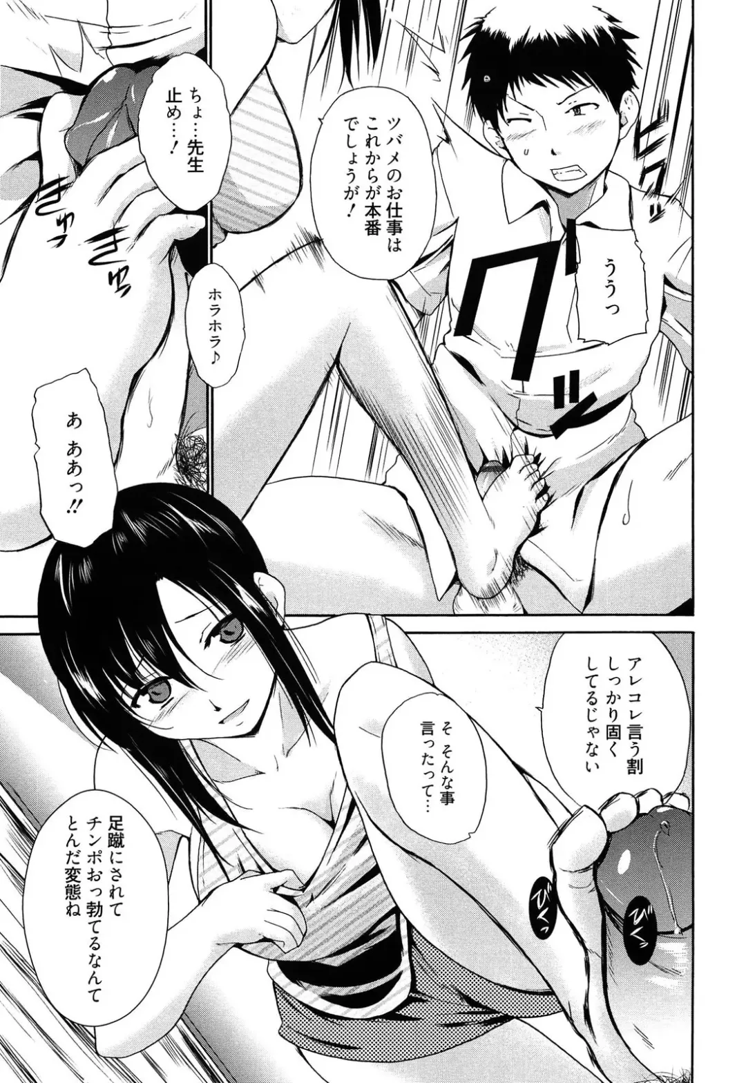 [Chiba Tetsutarou] Jokyoushi Jigokuhen Fhentai - Page 16