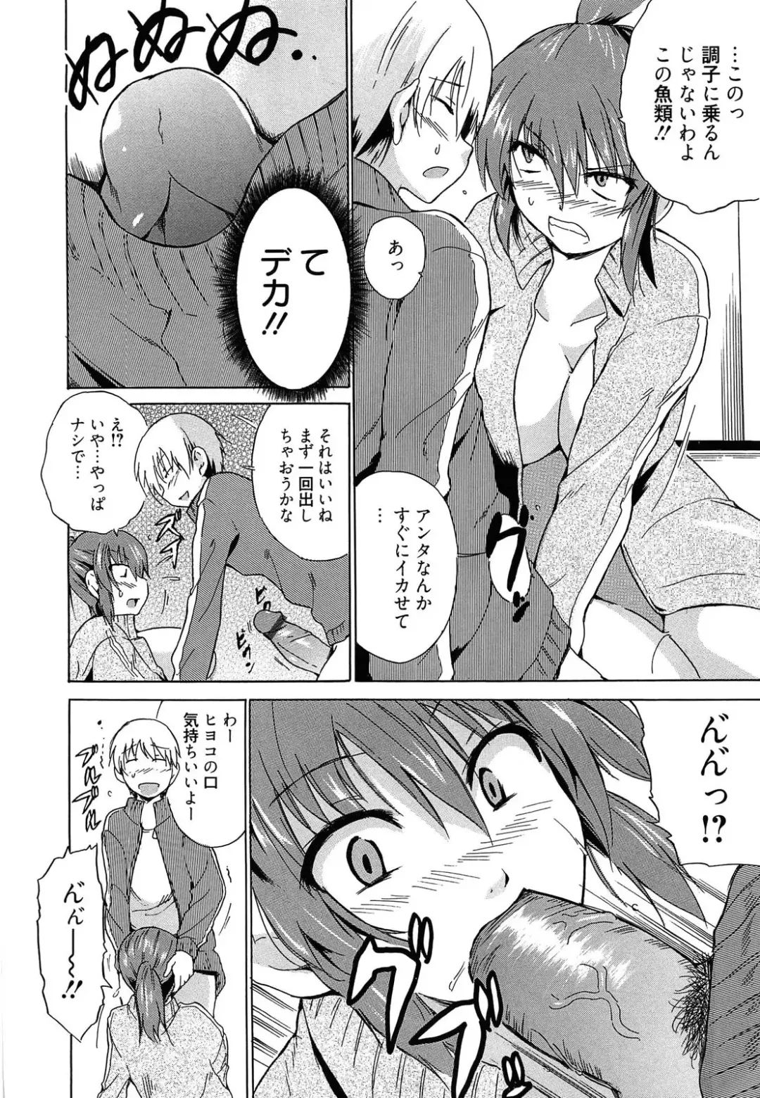 [Chiba Tetsutarou] Jokyoushi Jigokuhen Fhentai - Page 163