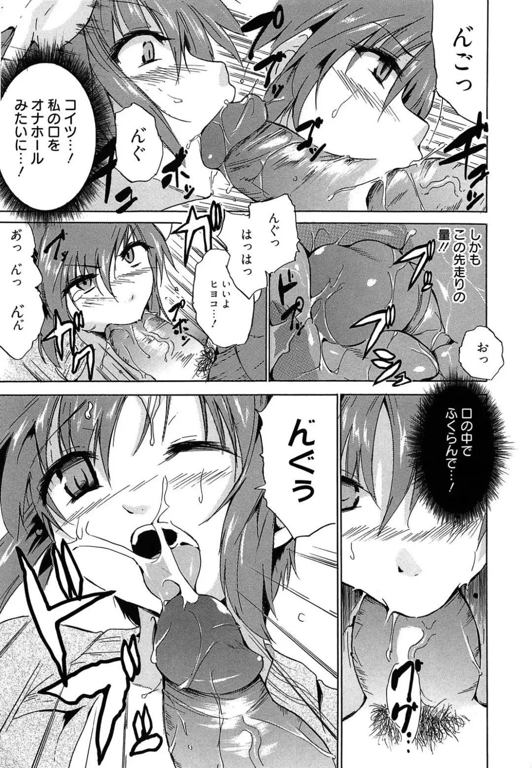 [Chiba Tetsutarou] Jokyoushi Jigokuhen Fhentai - Page 164