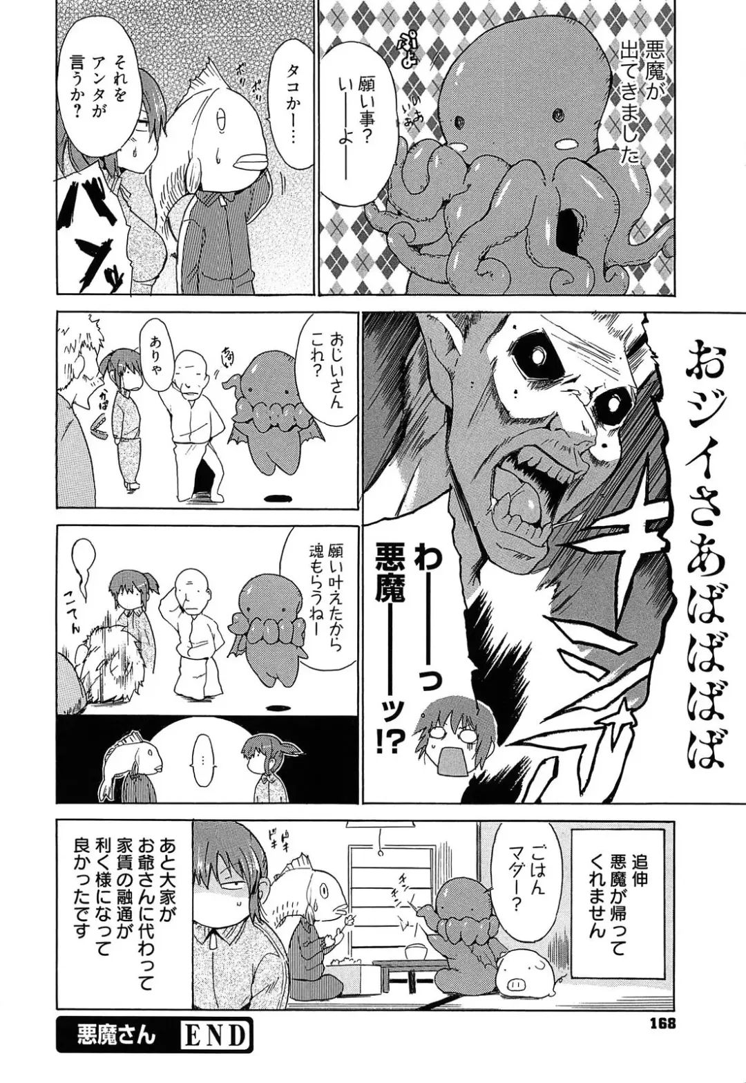 [Chiba Tetsutarou] Jokyoushi Jigokuhen Fhentai - Page 169