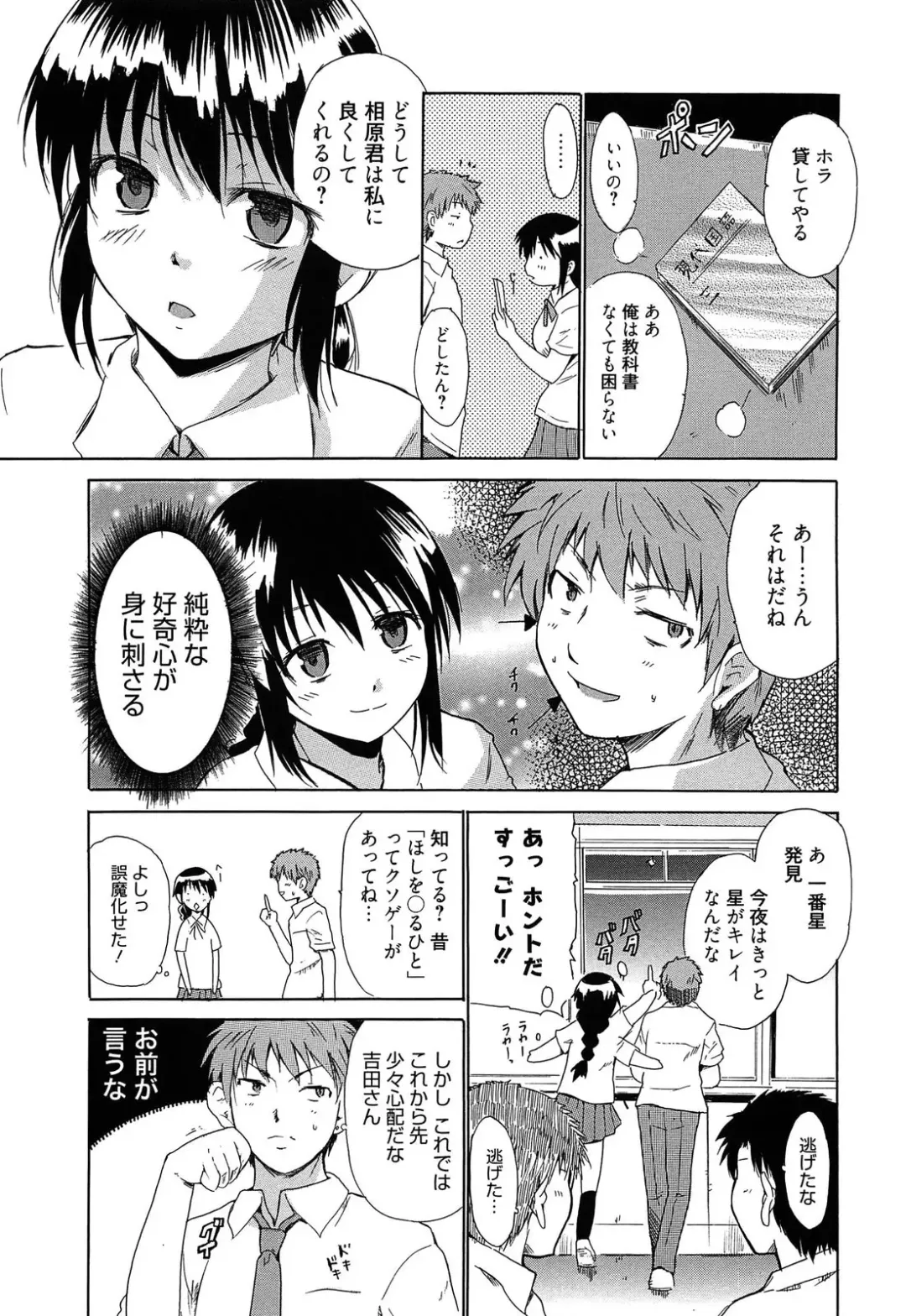 [Chiba Tetsutarou] Jokyoushi Jigokuhen Fhentai - Page 174