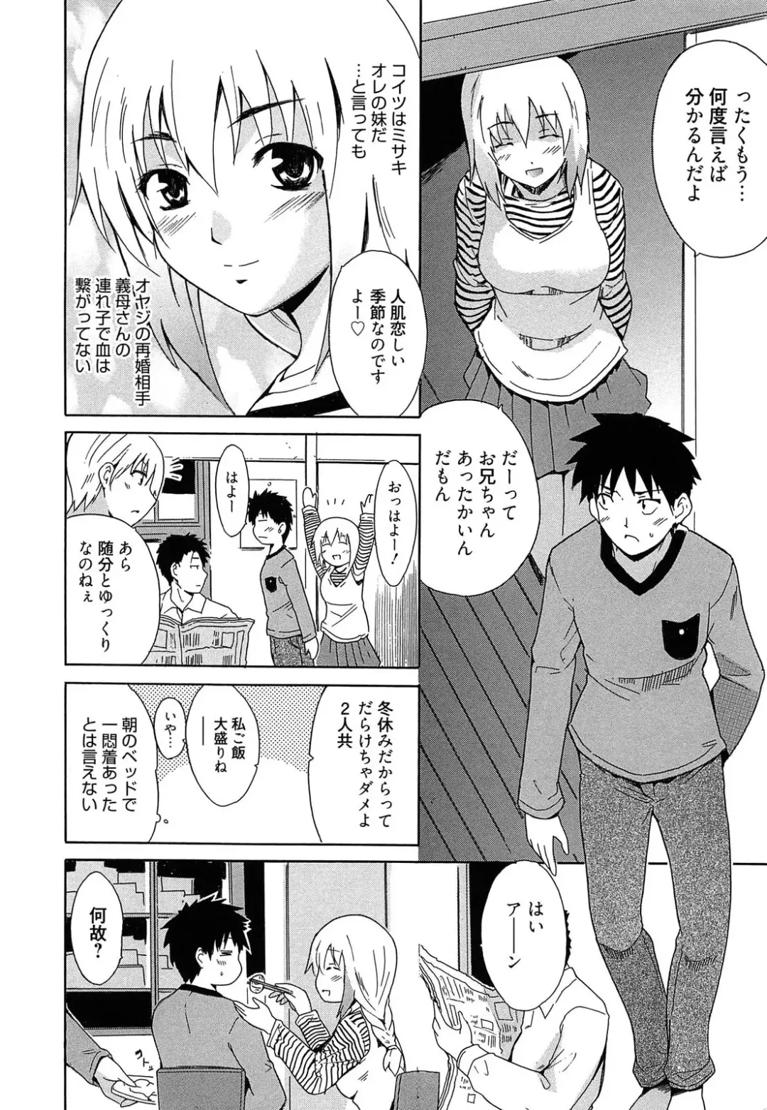 [Chiba Tetsutarou] Jokyoushi Jigokuhen Fhentai - Page 189