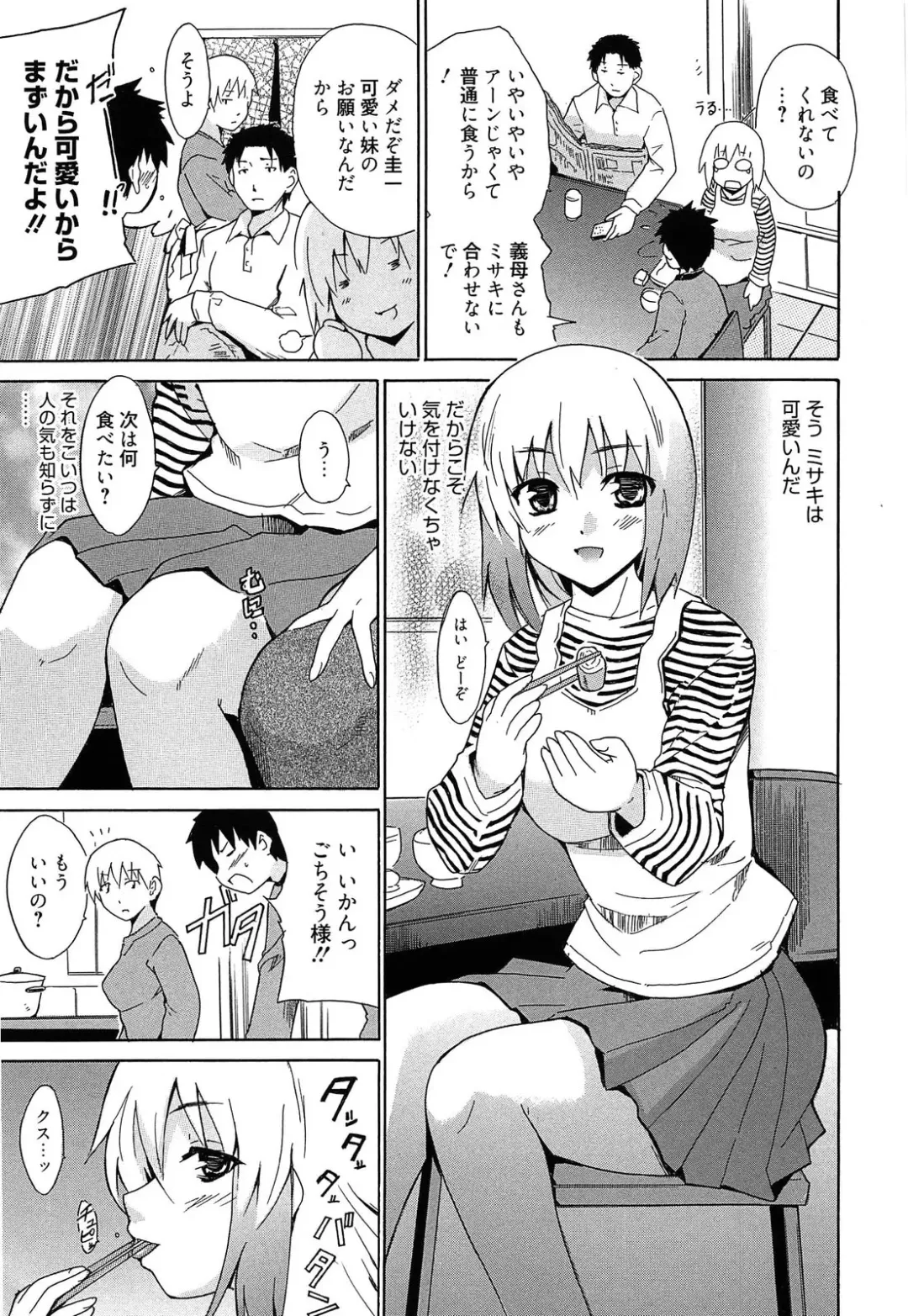 [Chiba Tetsutarou] Jokyoushi Jigokuhen Fhentai - Page 190