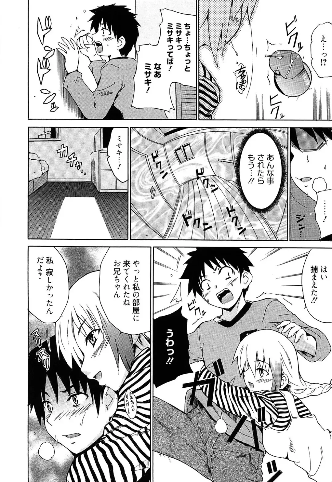 [Chiba Tetsutarou] Jokyoushi Jigokuhen Fhentai - Page 197