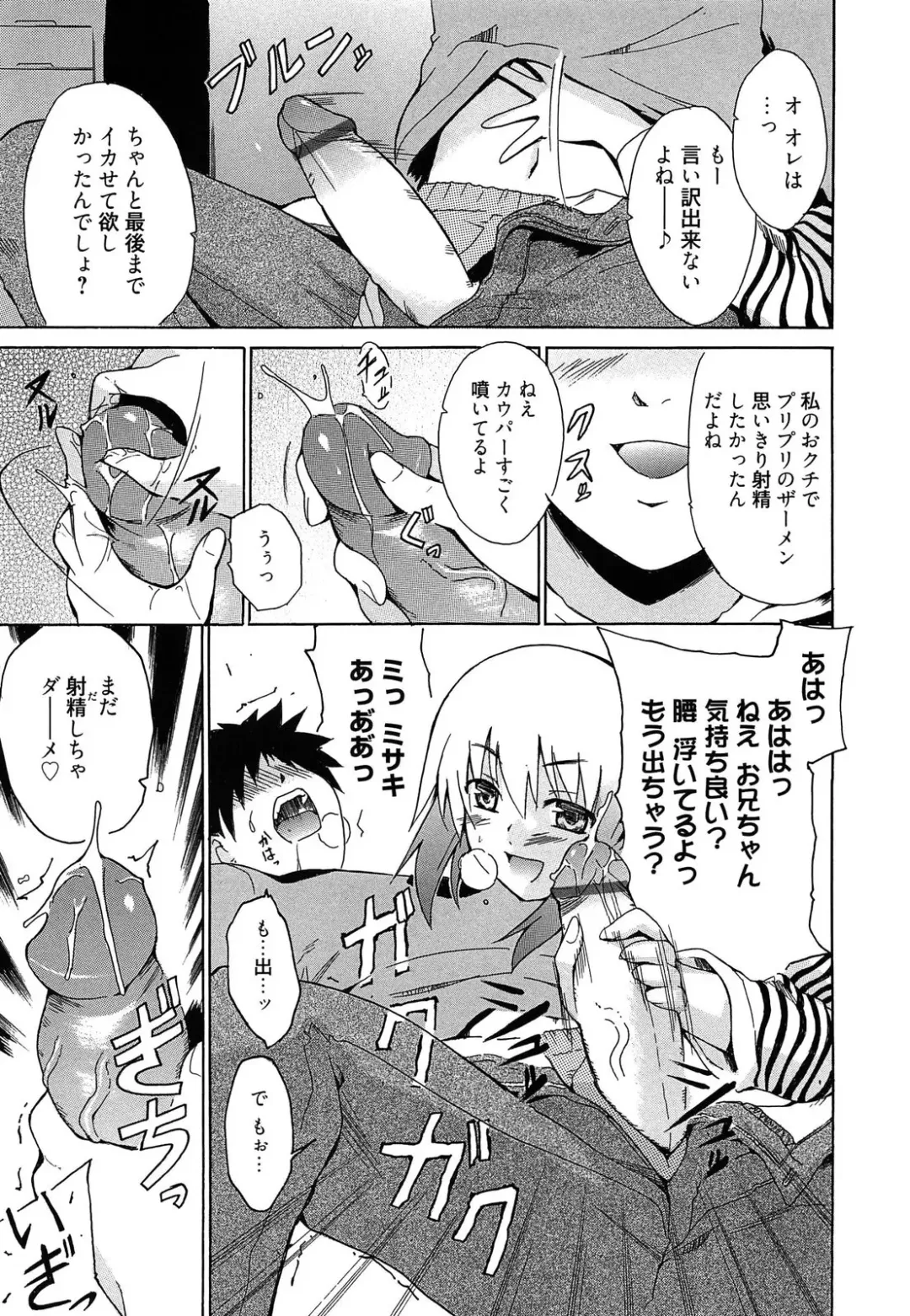 [Chiba Tetsutarou] Jokyoushi Jigokuhen Fhentai - Page 198