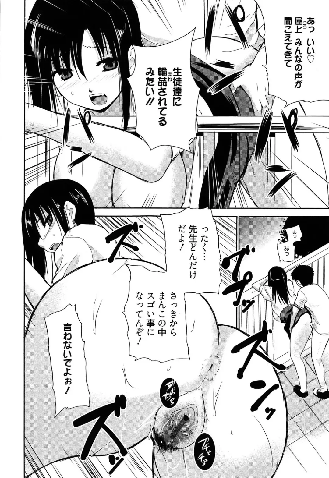 [Chiba Tetsutarou] Jokyoushi Jigokuhen Fhentai - Page 39