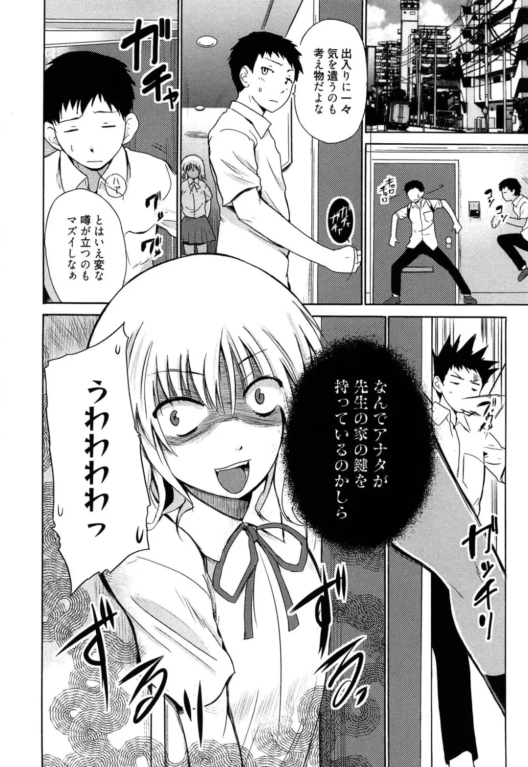 [Chiba Tetsutarou] Jokyoushi Jigokuhen Fhentai - Page 43