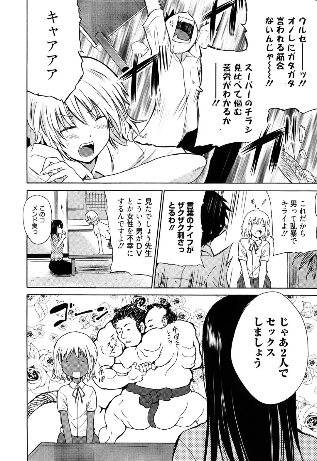 [Chiba Tetsutarou] Jokyoushi Jigokuhen Fhentai - Page 47