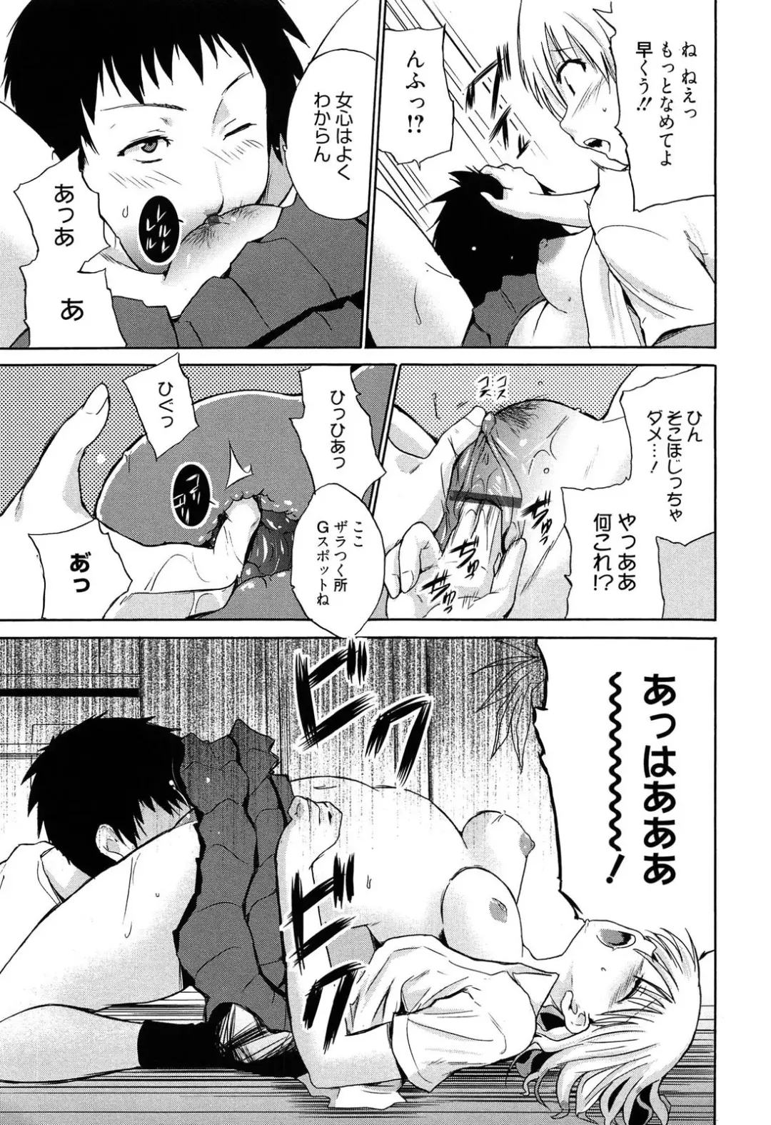 [Chiba Tetsutarou] Jokyoushi Jigokuhen Fhentai - Page 52