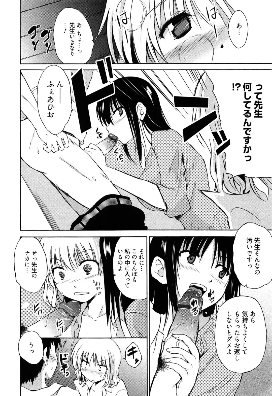 [Chiba Tetsutarou] Jokyoushi Jigokuhen Fhentai - Page 53