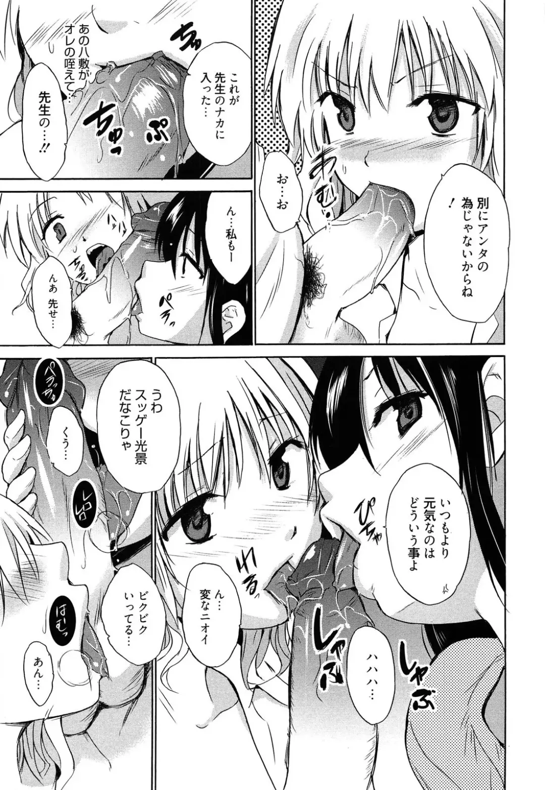 [Chiba Tetsutarou] Jokyoushi Jigokuhen Fhentai - Page 54