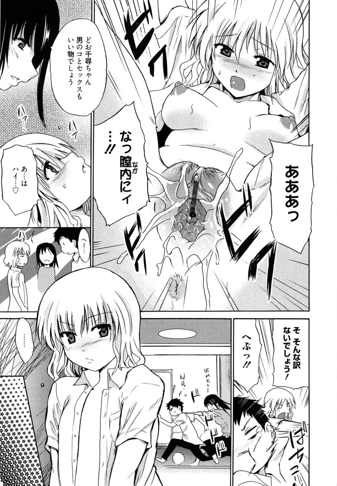 [Chiba Tetsutarou] Jokyoushi Jigokuhen Fhentai - Page 60