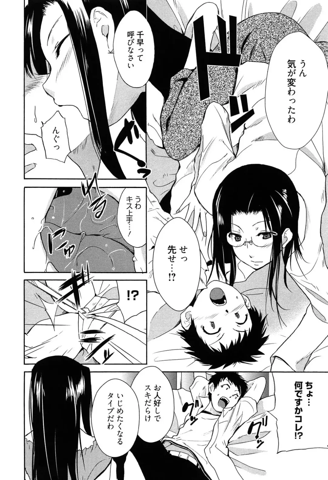 [Chiba Tetsutarou] Jokyoushi Jigokuhen Fhentai - Page 69