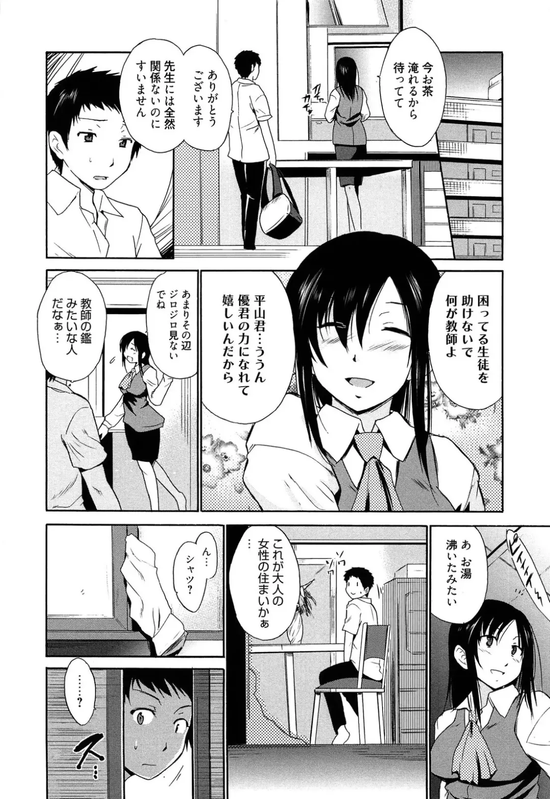 [Chiba Tetsutarou] Jokyoushi Jigokuhen Fhentai - Page 9