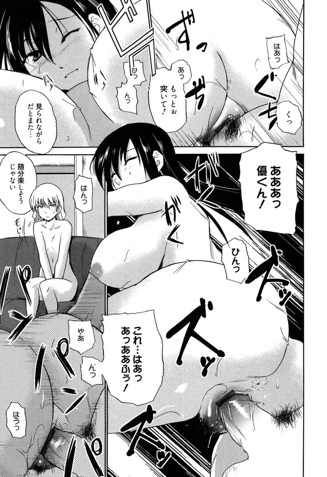 [Chiba Tetsutarou] Jokyoushi Jigokuhen Fhentai - Page 90