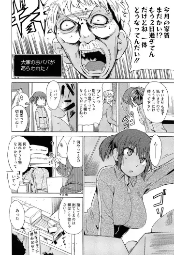 [Chiba Tetsutarou] Jokyoushi Jigokuhen Fhentai - Page 155