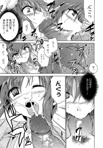 [Chiba Tetsutarou] Jokyoushi Jigokuhen Fhentai - Page 164