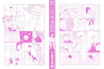 [Chiba Tetsutarou] Jokyoushi Jigokuhen Fhentai - Page 2