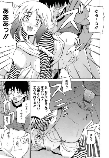 [Chiba Tetsutarou] Jokyoushi Jigokuhen Fhentai - Page 200