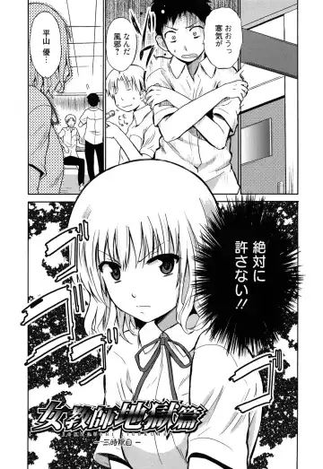 [Chiba Tetsutarou] Jokyoushi Jigokuhen Fhentai - Page 42