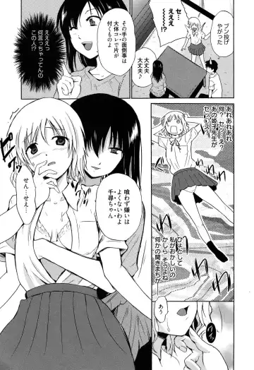 [Chiba Tetsutarou] Jokyoushi Jigokuhen Fhentai - Page 48