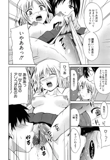 [Chiba Tetsutarou] Jokyoushi Jigokuhen Fhentai - Page 51