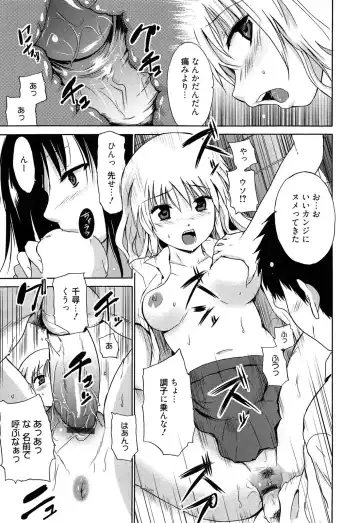 [Chiba Tetsutarou] Jokyoushi Jigokuhen Fhentai - Page 58