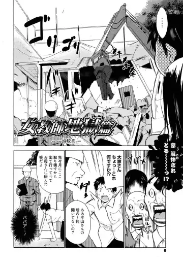 [Chiba Tetsutarou] Jokyoushi Jigokuhen Fhentai - Page 7